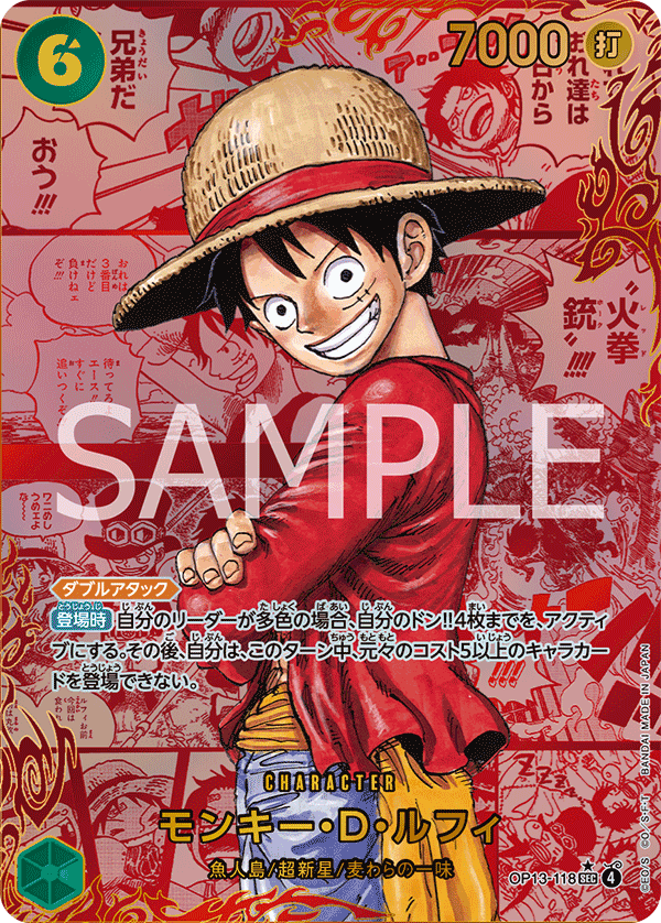OP-13 One Piece [JPN] - Carrying On His Will Booster Box