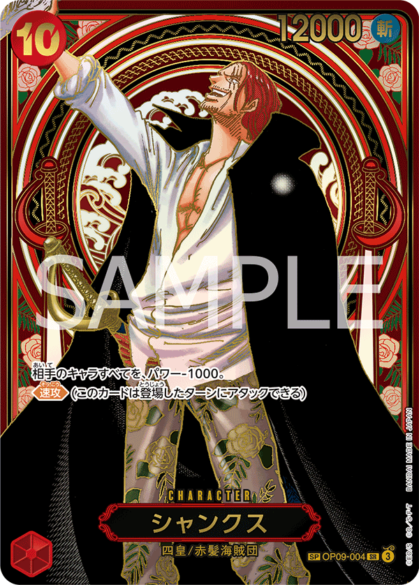 One Piece Card Game – Carrying On His Will [OP-13] – Booster Box