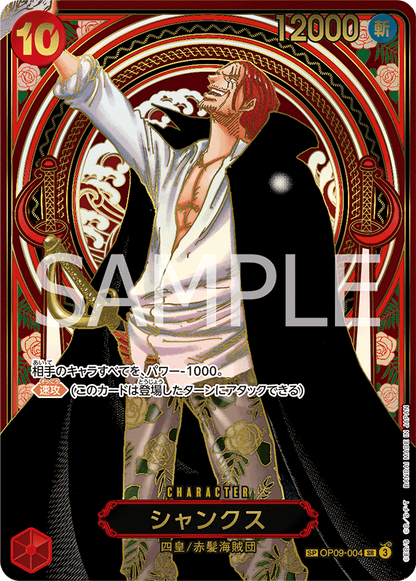 One Piece Card Game – Carrying On His Will [OP-13] – Booster Box