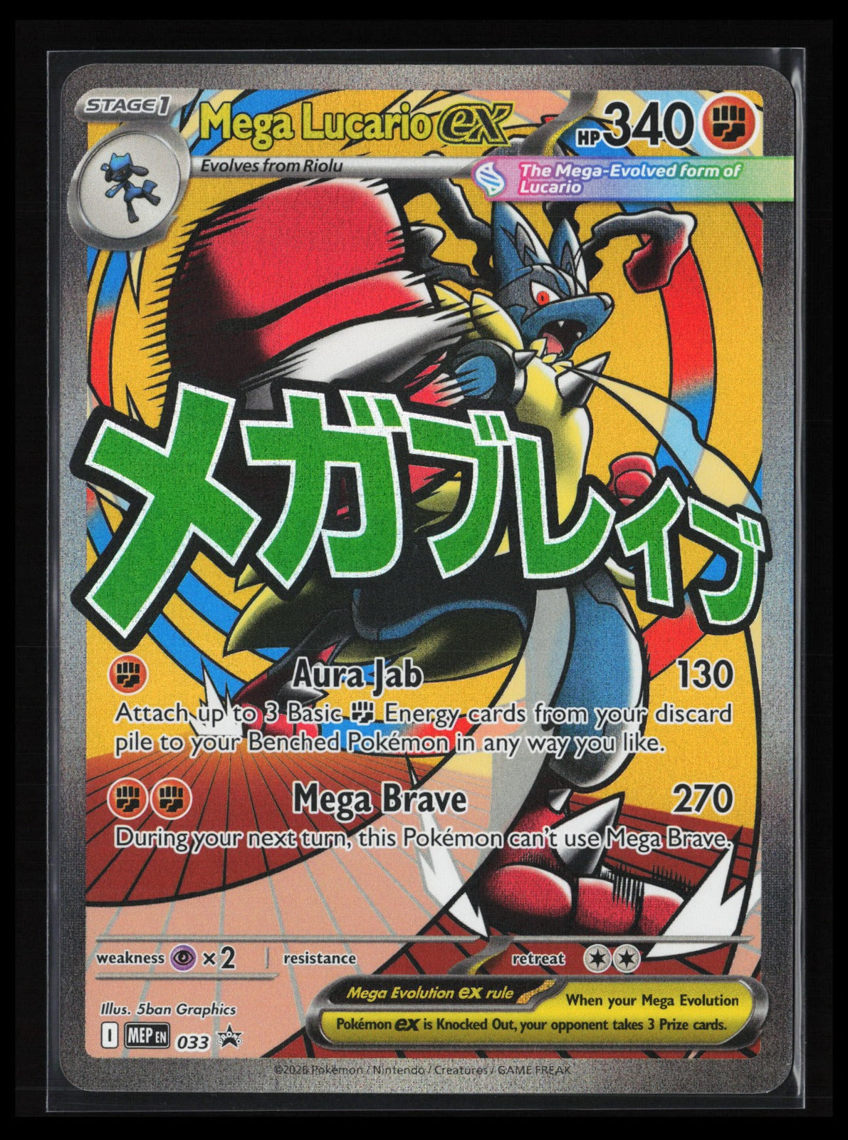 Mega Lucario ex #033 Pokémon ME: Mega Evolution Promo