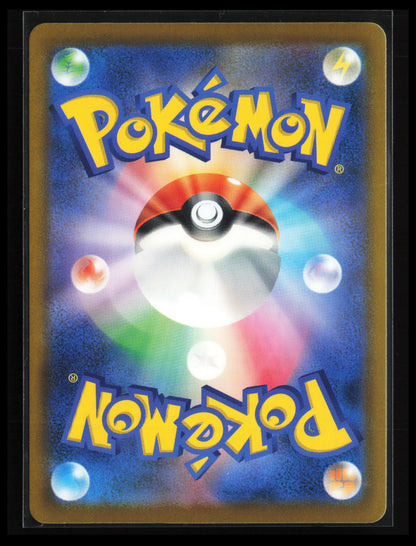 Zarude #090/081 Pokémon Japanese M5: Abyss Eye (Back)