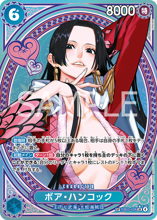 EB-03 One Piece Japanese - Extra Booster Box