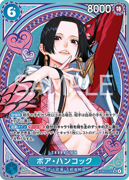 EB-03 One Piece Japanese - Extra Booster Box