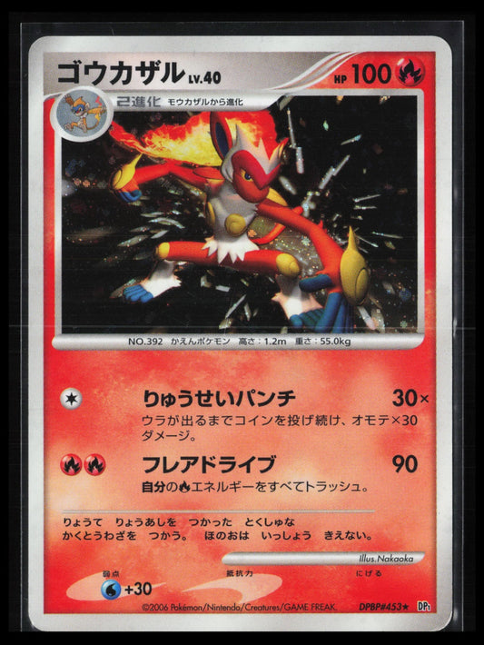 Infernape # Pokémon Japanese DP1: Space-Time Creation