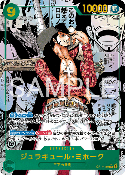 OP-14 One Piece [JPN] - The Azure Sea's Seven Booster Pack