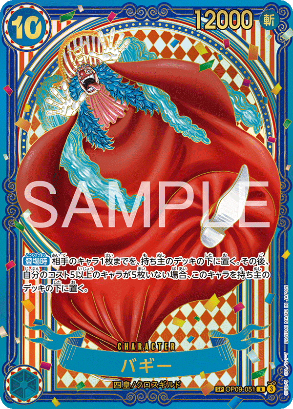 OP-14 One Piece [JPN] - The Azure Sea's Seven Booster Pack