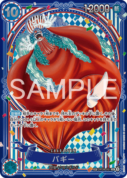 One Piece Card Game: The Azure Sea's Seven OP-14 Booster Pack