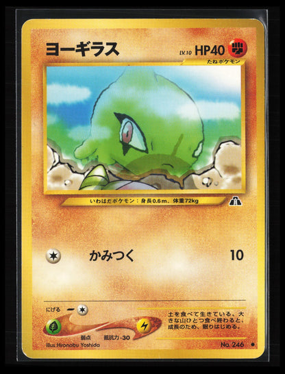 Larvitar #246 Pokémon Japanese Crossing the Ruins