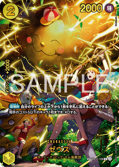 EB-04 Egghead Crisis One Piece Japanese - Extra Booster Box