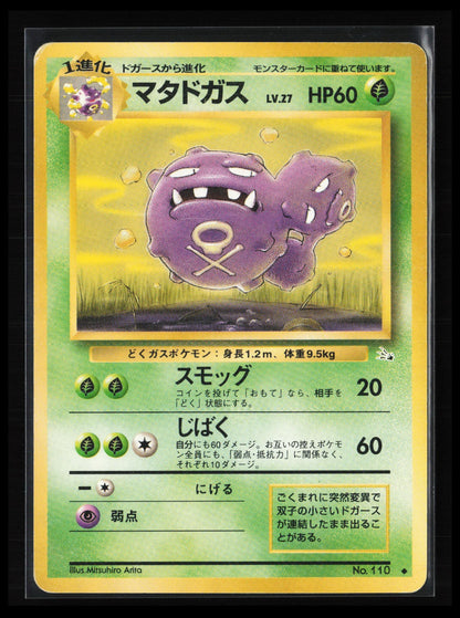 Weezing #110 Pokémon Japanese Mystery of the Fossils