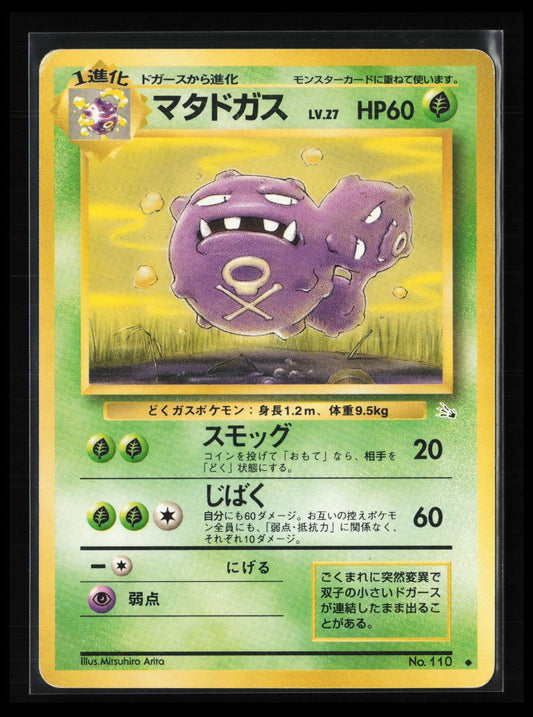 Weezing #110 Pokémon Japanese Mystery of the Fossils