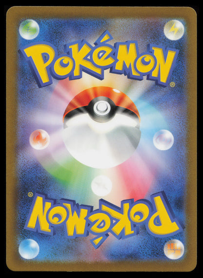 Charmeleon #169/165 Pokémon Japanese SV2a: Pokemon Card 151 (Back)