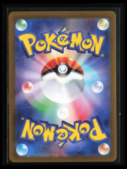 Swinub #106/100 Pokémon Japanese SV9: Battle Partners (Back)