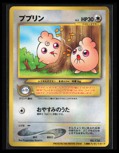 Igglybuff #174 Pikachu The Movie Promo 2000 Pokemon Japanese