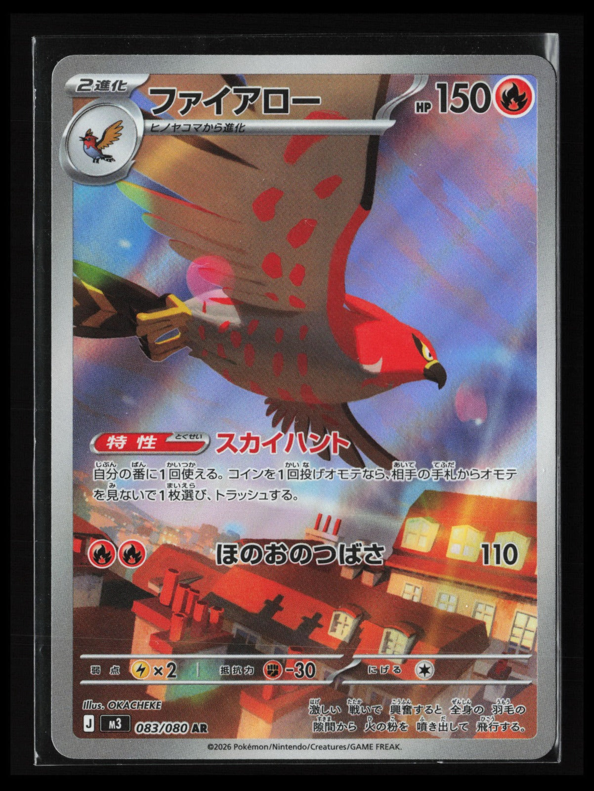 Talonflame #083/080 Pokémon Japanese M3: Nihil Zero