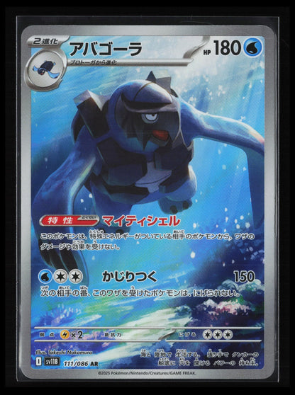 Carracosta #111/086 Pokémon Japanese SV11B: Black Bolt