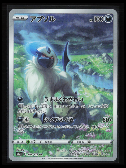 Absol #191/172 Pokémon Japanese S12a: VSTAR Universe