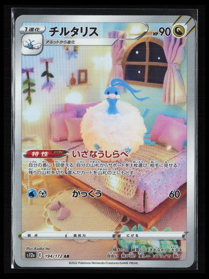 Altaria #194/172 Pokémon Japanese S12a: VSTAR Universe