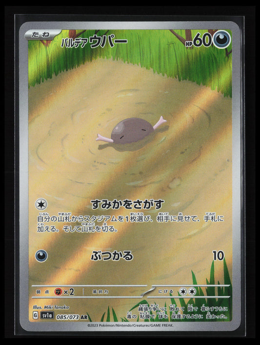 Paldean Wooper #085/073 Pokémon Japanese SV1a: Triplet Beat