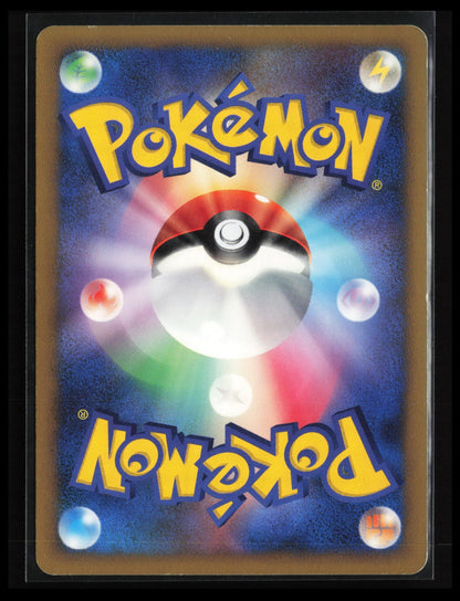 Magnezone #068/092 Pokémon Japanese Intense Fight in the Destroyed Sky (Back)