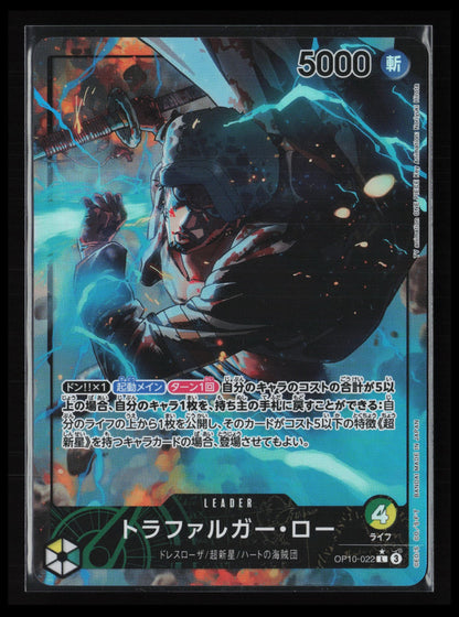 Trafalgar Law #022 One Piece Japanese Royal Blood
