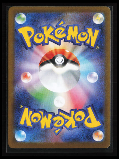 Mesprit - #114/106 Pokémon Japanese SV8: Super Electric Breaker (Back)