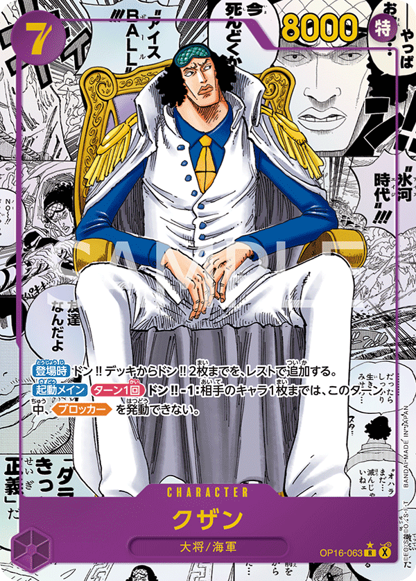 OP-16 One Piece Japanese - The Time of Battle Booster Box