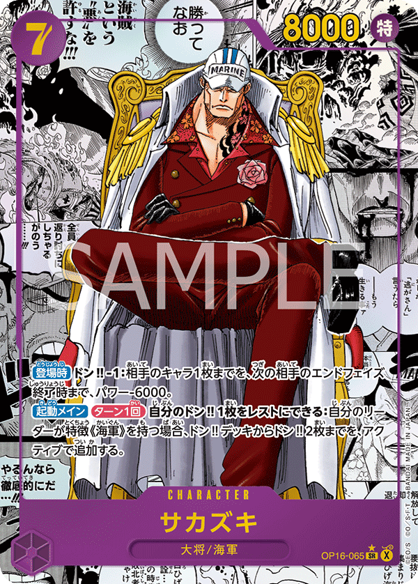 OP-16 One Piece Japanese - The Time of Battle Booster Box