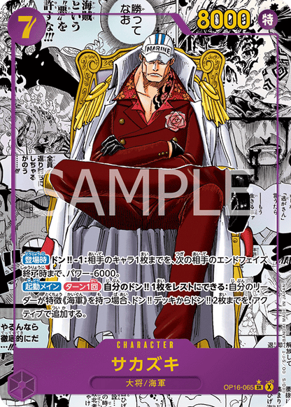 OP-16 One Piece Japanese - The Time of Battle Booster Box