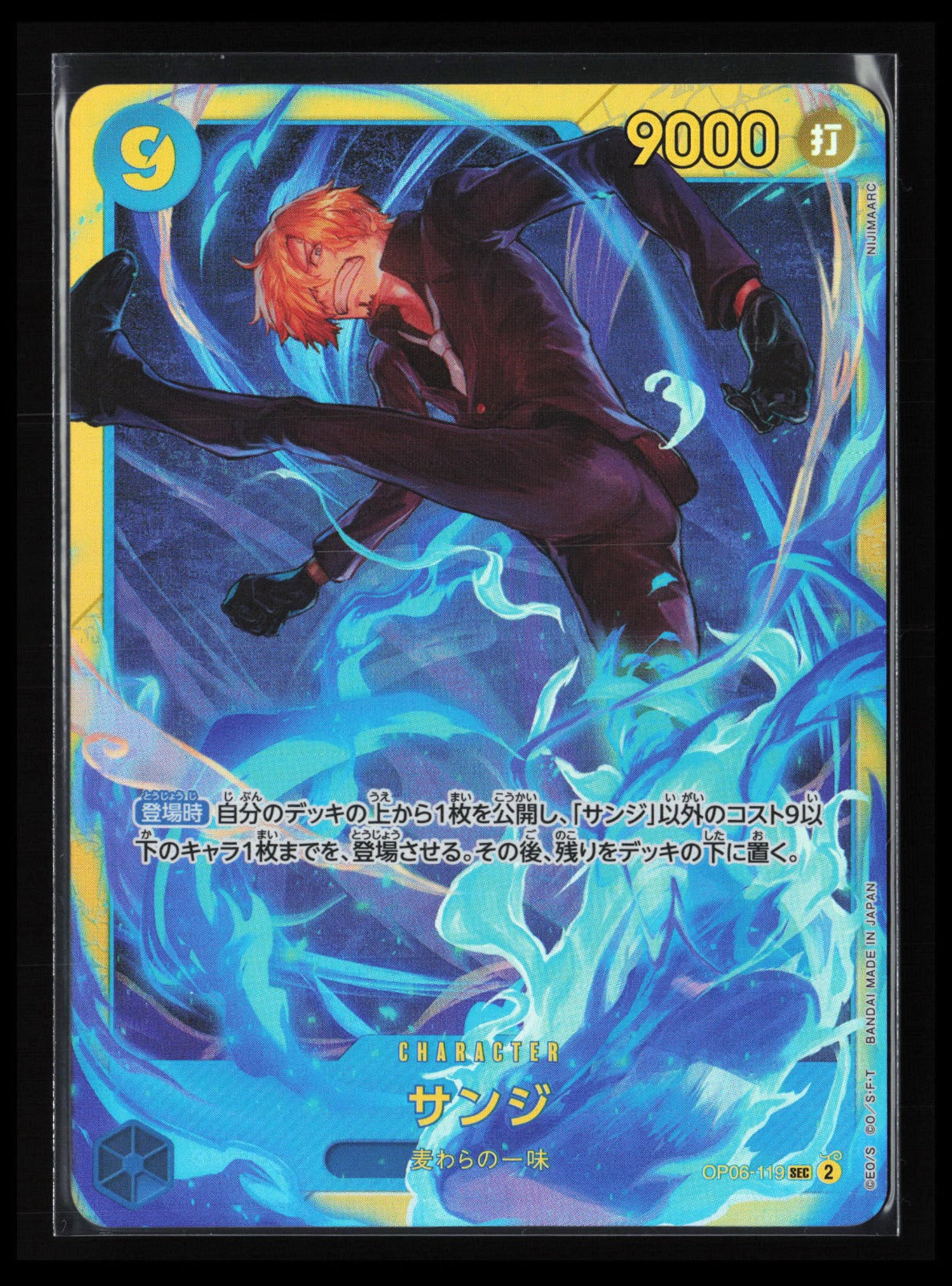 Sanji #119 One Piece Japanese Wings of the Captain