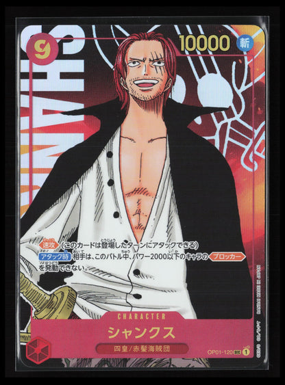 Shanks #120 One Piece Japanese Romance Dawn