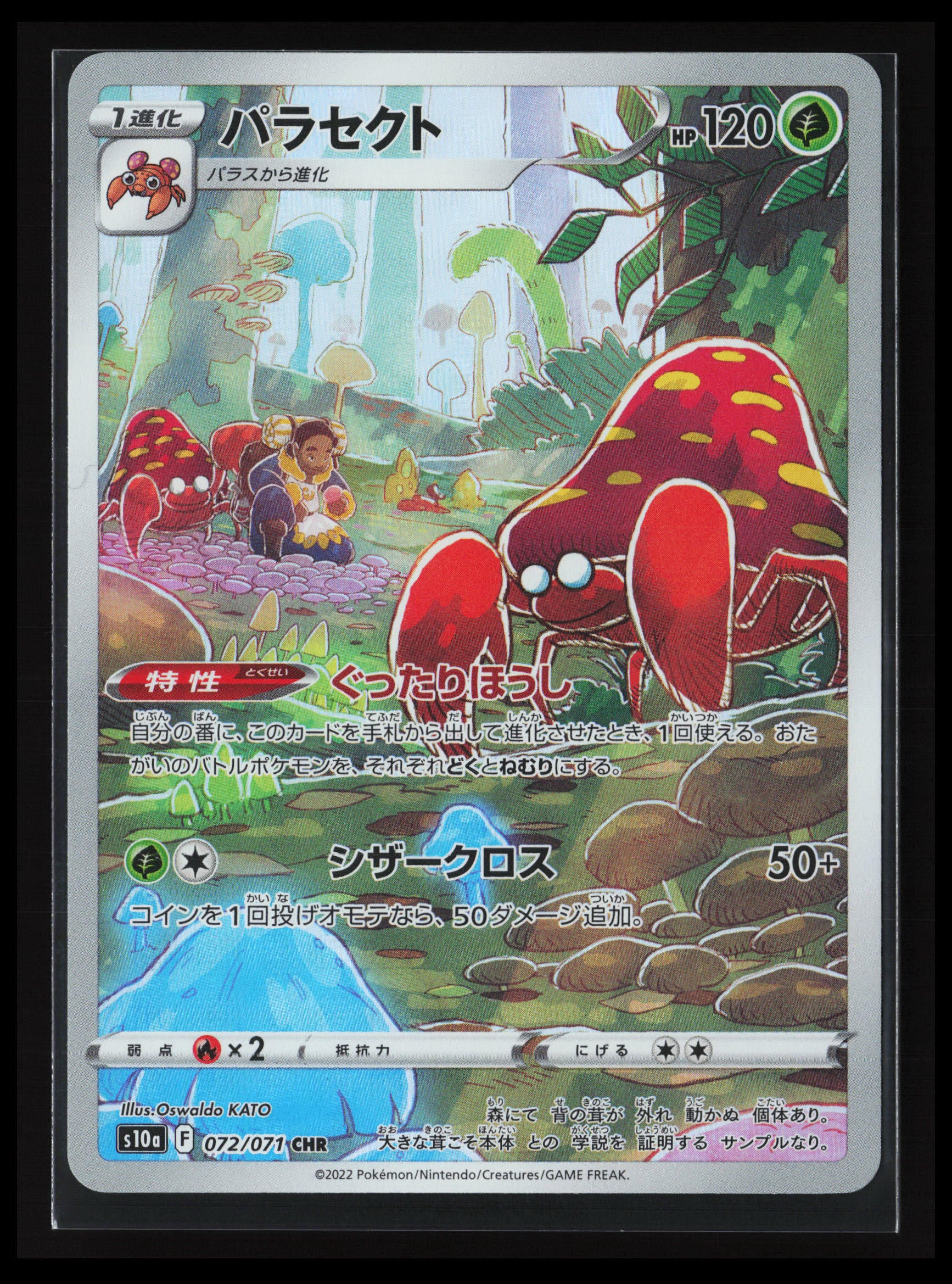 Parasect #072/071 Pokémon Japanese S10a: Dark Phantasma