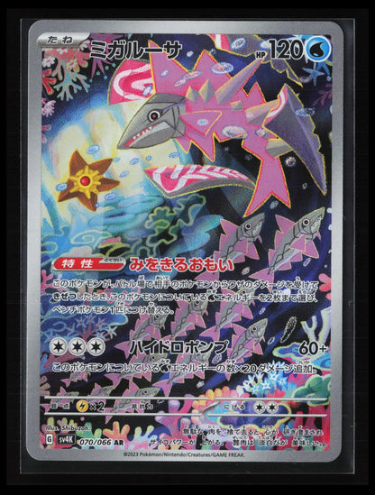 Veluza #070/066 Pokémon Japanese SV4K: Ancient Roar