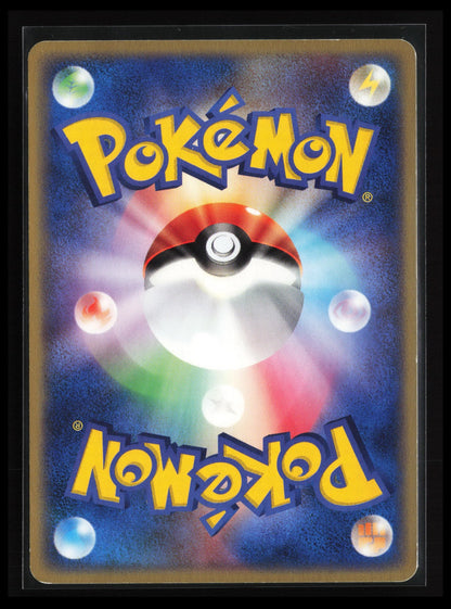 Graveler #033/054 Pokémon Japanese Rulers of the Heavens (Back)