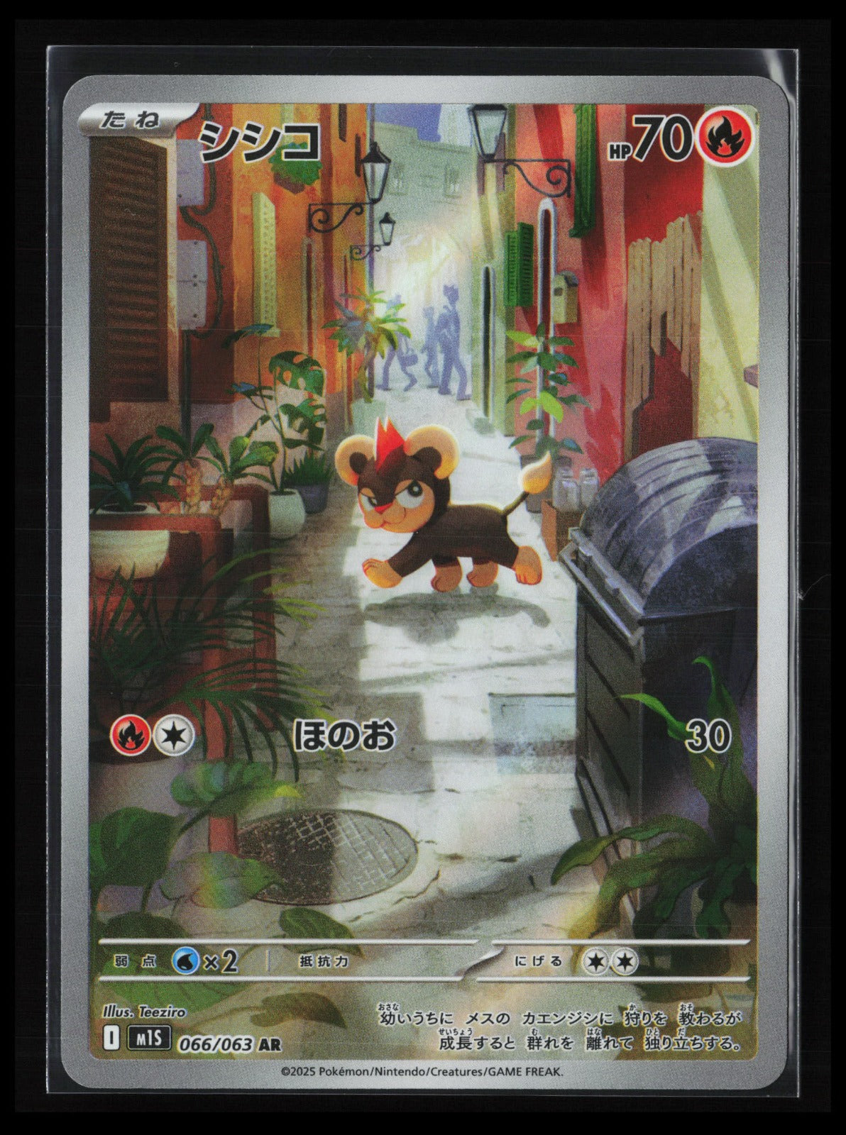 Litleo #066/063 Pokémon Japanese m1S: Mega Symphonia
