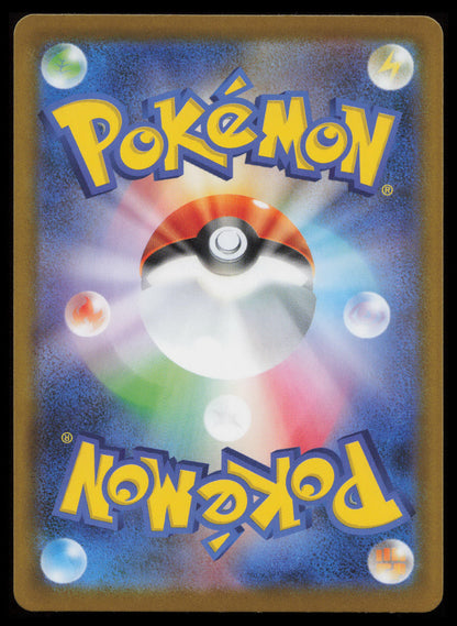 Spiritomb #071/063 Pokémon Japanese m1L: Mega Brave (Back)