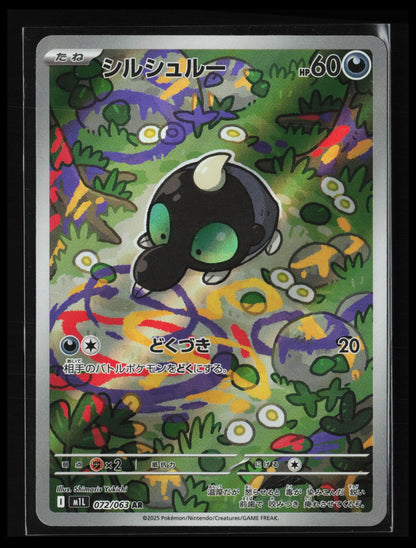 Shroodle #072/063 Pokémon Japanese m1L: Mega Brave