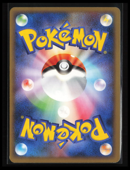 Exploud #076/100 Pokémon Japanese Pt3: Beat of the Frontier (Back)
