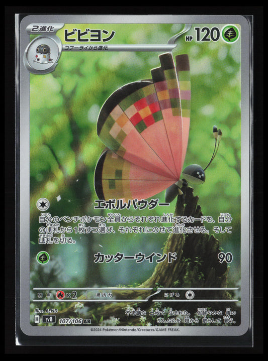 Vivillon #107/106 Pokémon Japanese SV8: Super Electric Breaker
