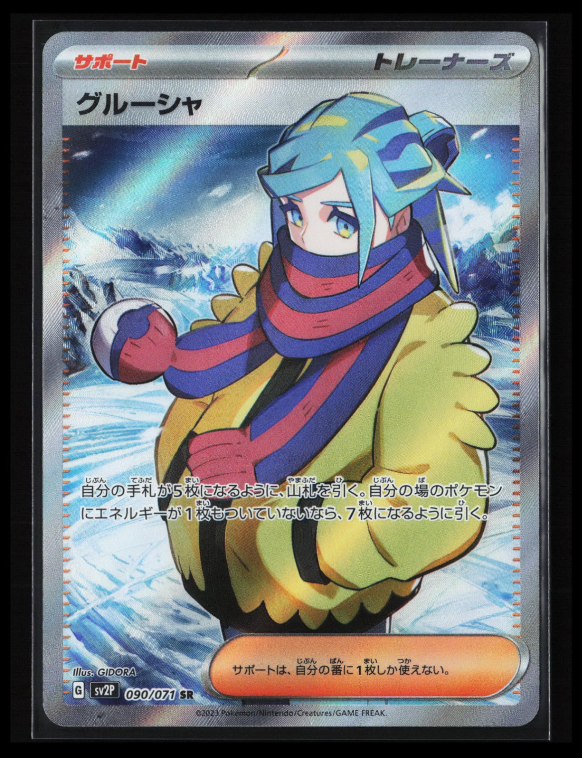 Grusha #090/071 Pokémon Japanese SV2P: Snow Hazard