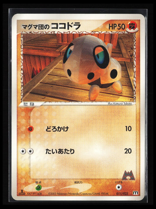 Team Magma's Aron #011/033 Pokémon Japanese Magma Deck Kit