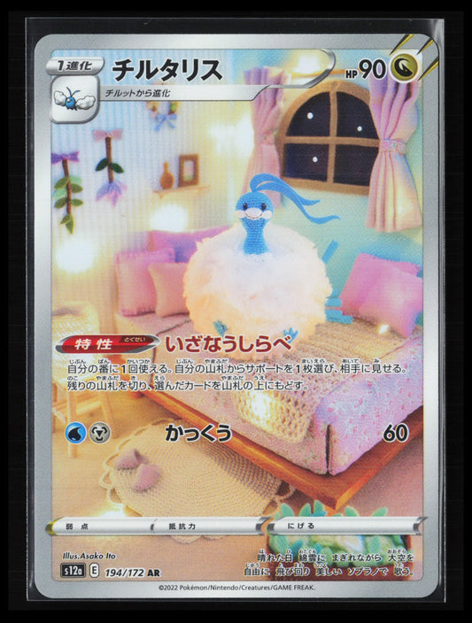 Altaria #194/172 Pokémon Japanese S12a: VSTAR Universe