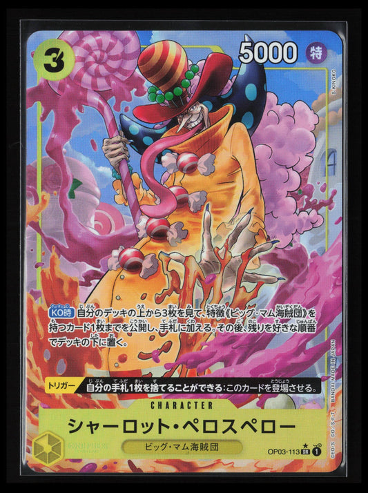Charlotte Perospero #113 One Piece Japanese One Piece The Best