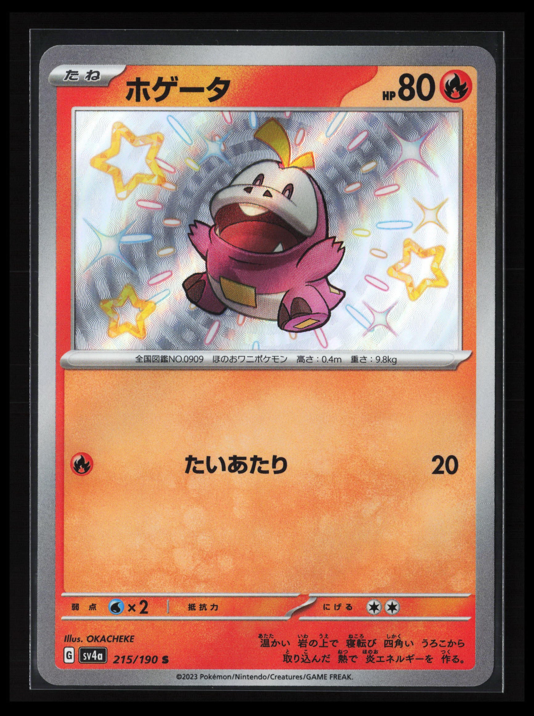 Fuecoco #215/190 Pokémon Japanese SV4a: Shiny Treasure ex