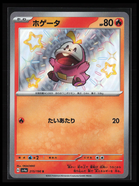Fuecoco #215/190 Pokémon Japanese SV4a: Shiny Treasure ex