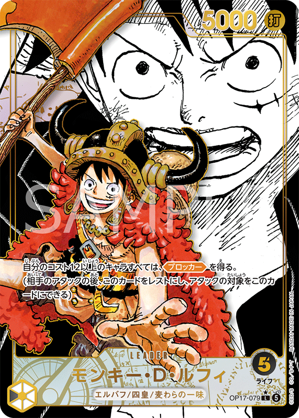 One Piece Card Game Japanese: OP-17 Worlds Strongest Warriors Booster Box