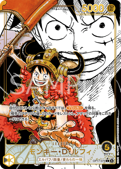 One Piece Card Game Japanese: OP-17 Worlds Strongest Warriors Booster Box