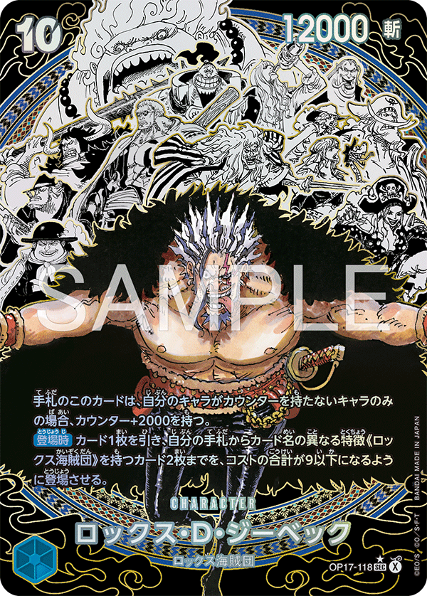 One Piece Card Game Japanese: OP-17 Worlds Strongest Warriors Booster Box