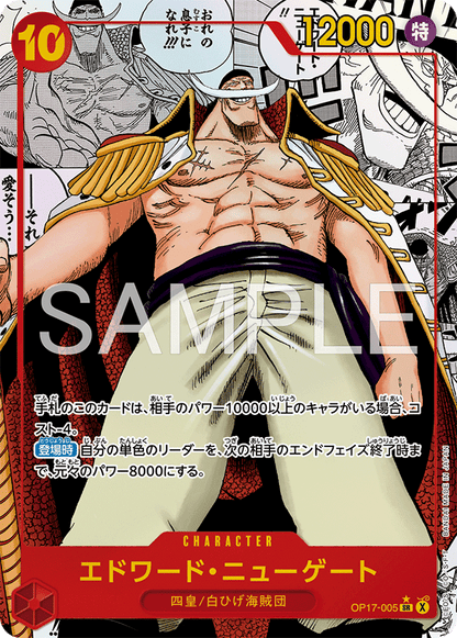 One Piece Card Game Japanese: OP-17 Worlds Strongest Warriors Booster Box