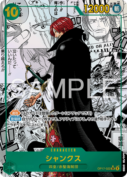 One Piece Card Game Japanese: OP-17 Worlds Strongest Warriors Booster Box